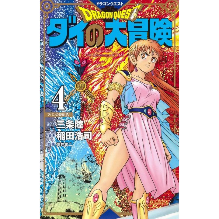 dragon quest manga buy