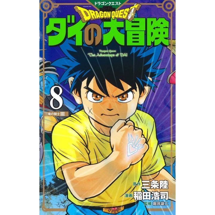 Dragon Quest - Dai no Daiboken vol.8 (version japonaise) Nouvelle édition