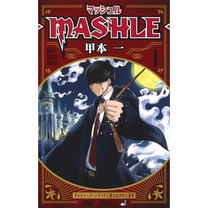 Mashle vol.1 - Jump Comics (version japonaise)