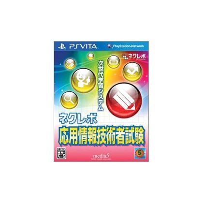 media5 Nekurebo Applied Information Technology Engineers Examination [PSVita software]