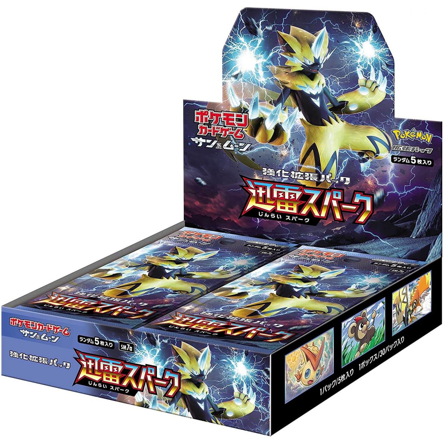 ポケモンカードゲーム サン ムーン 強化拡張パック 迅雷スパーク Box