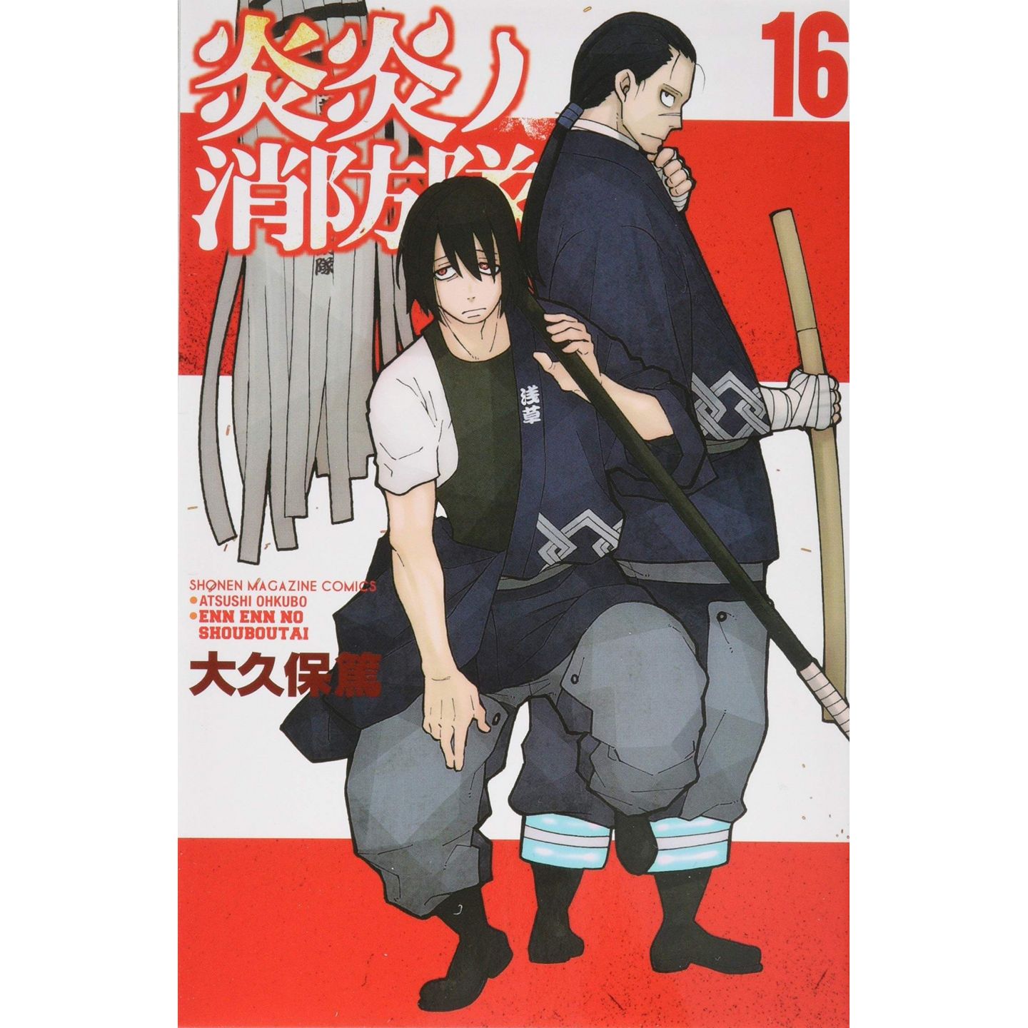 Enen no Shôbôtai Fire Force vol Kodansha Comics version japonaise