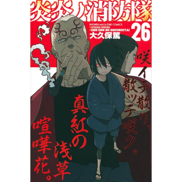 Enen no Shôbôtai - Fire Force vol.26 - Kodansha Comics (japanese version)