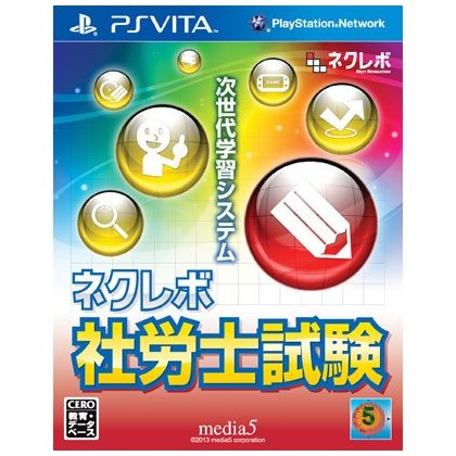 media5 Nekurebo certified social insurance labor consultant test [PS Vita software]