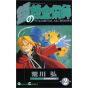 Fullmetal Alchemist (Hagane no Renkinjutsushi) vol.2 - Gangan Comics