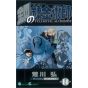 Fullmetal Alchemist (Hagane no Renkinjutsushi) vol.14 - Gangan Comics