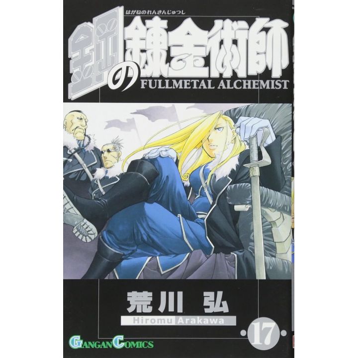 Fullmetal Alchemist (Hagane no Renkinjutsushi) vol.17 - Gangan Comics