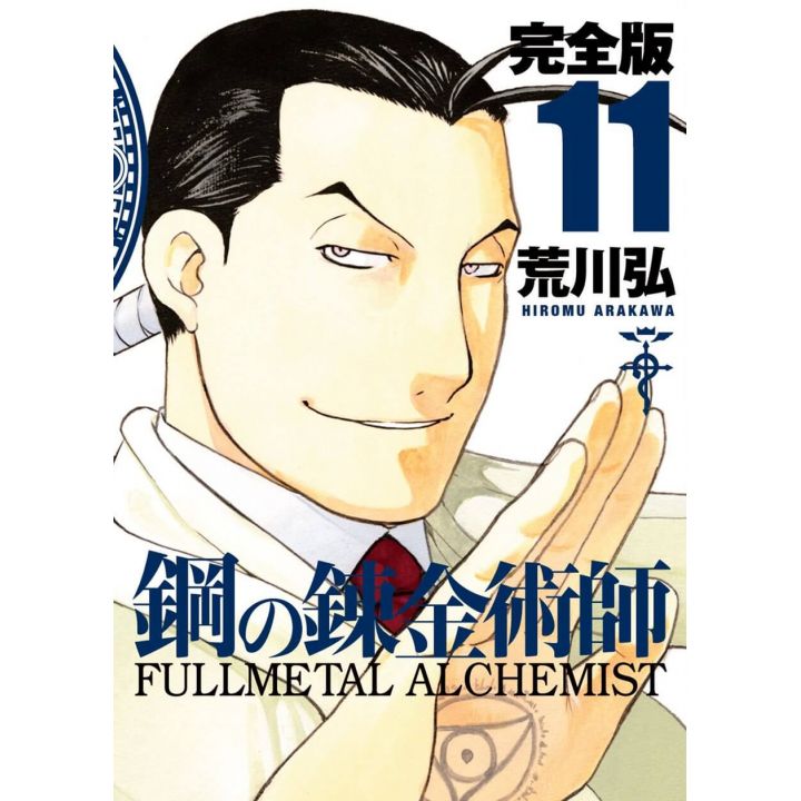 full metal alchemist 11