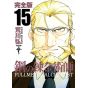 Fullmetal Alchemist (Hagane no Renkinjutsushi) Perfect Edition vol.15 - Gangan Comics Deluxe (version japonaise)