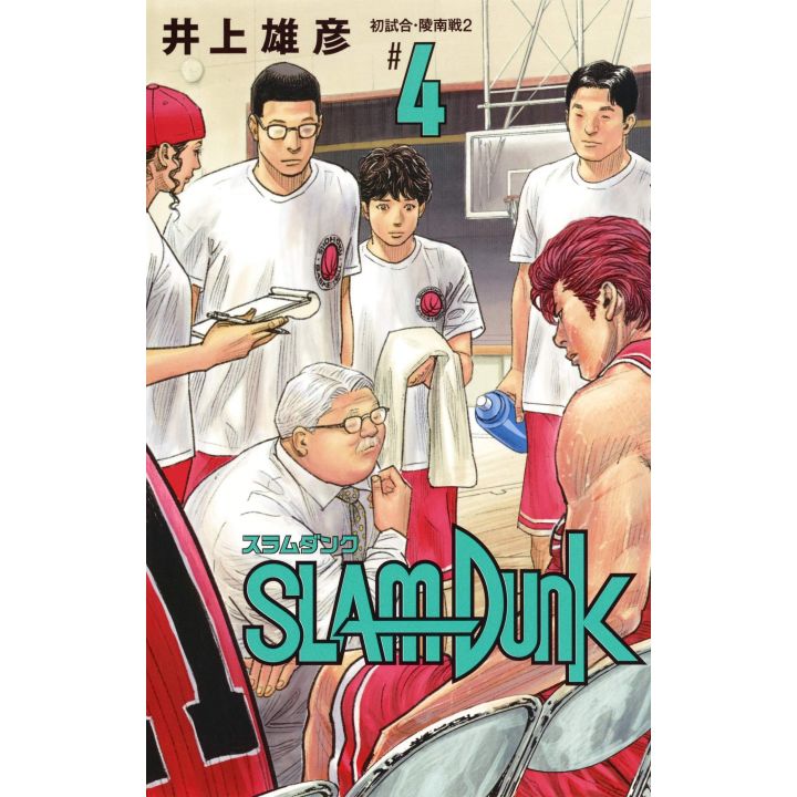 SLAM DUNK vol.4 - New edition - Jump Comics (japanese version)