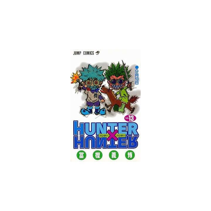 Hunter Hunter 13 ジャンプコミックス