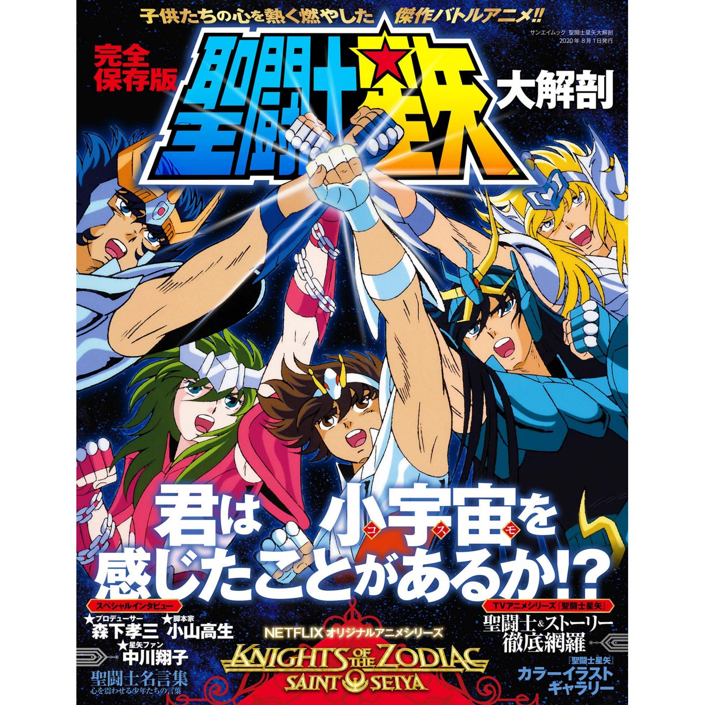 Saint Seiya Omega Picture - Image Abyss