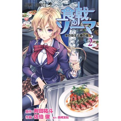 Food Wars! (Shokugeki no...