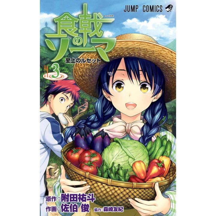 Food Wars! (Shokugeki no Soma) vol.3 - Jump Comics (japanese version)