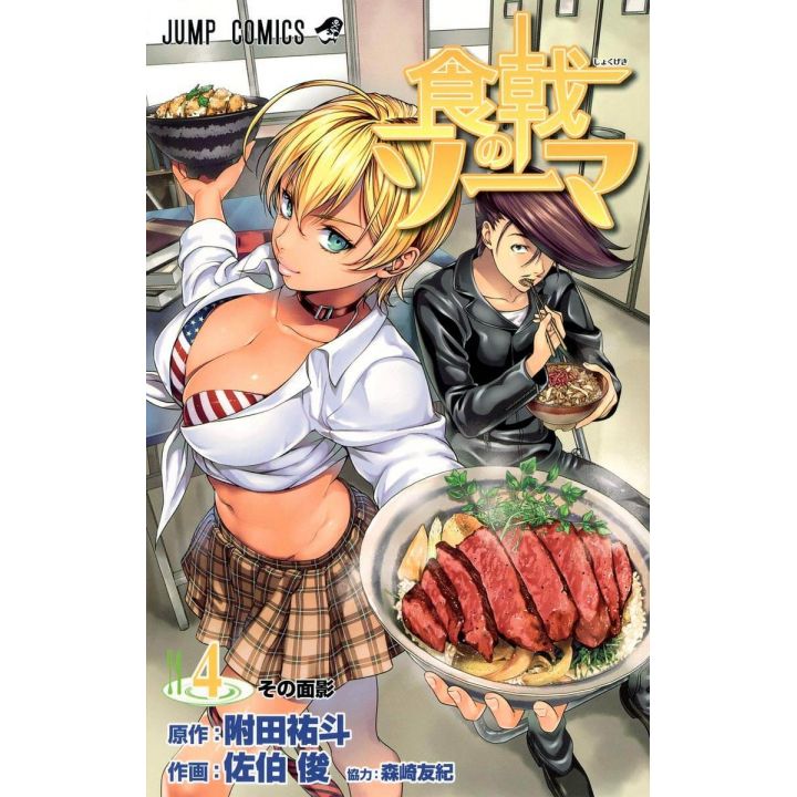 Food Wars! (Shokugeki no Soma) vol.4 - Jump Comics (japanese version)