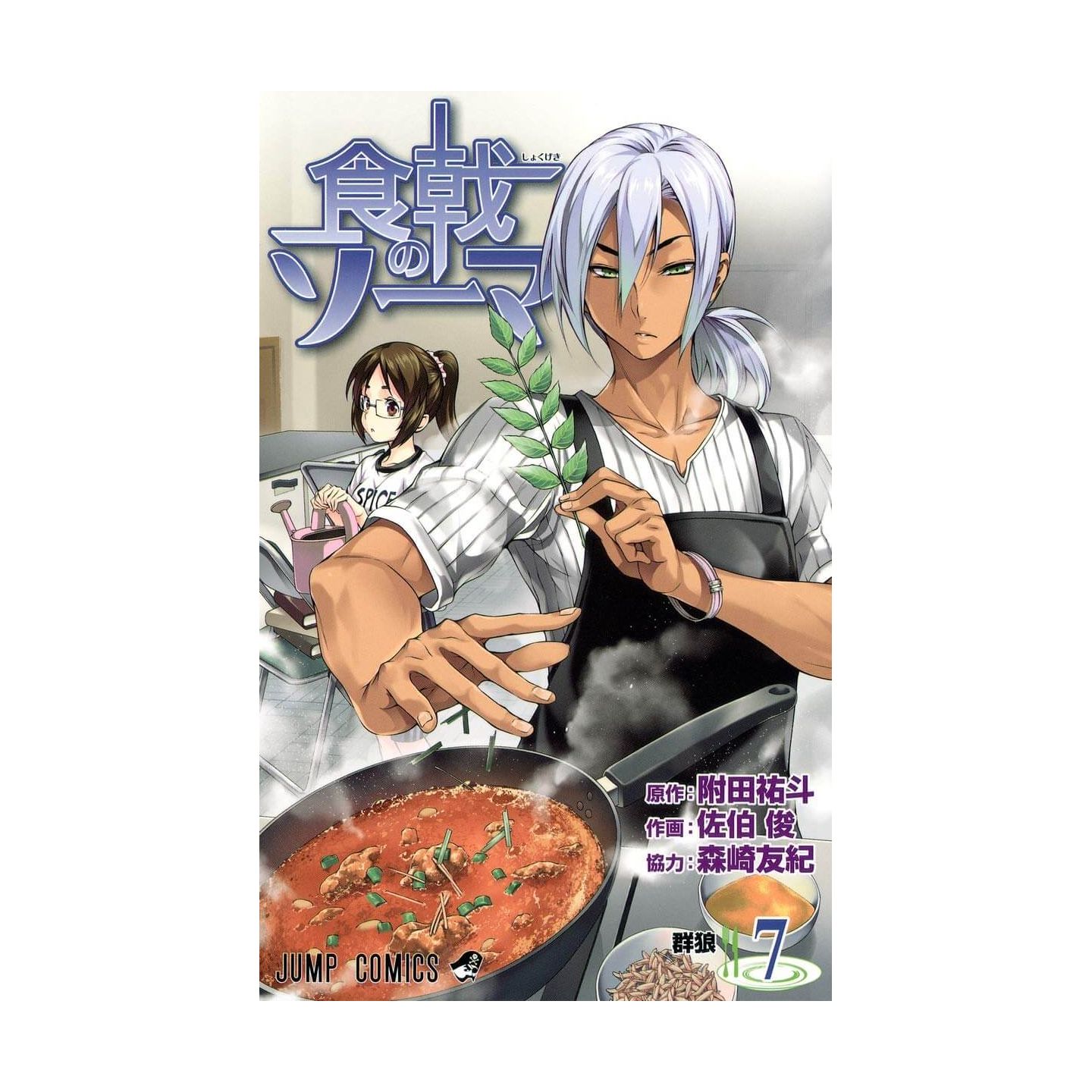 Food Wars Shokugeki No Soma Vol 7 Jump Comics Japanese Version