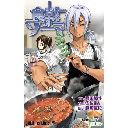 Food Wars! (Shokugeki no...