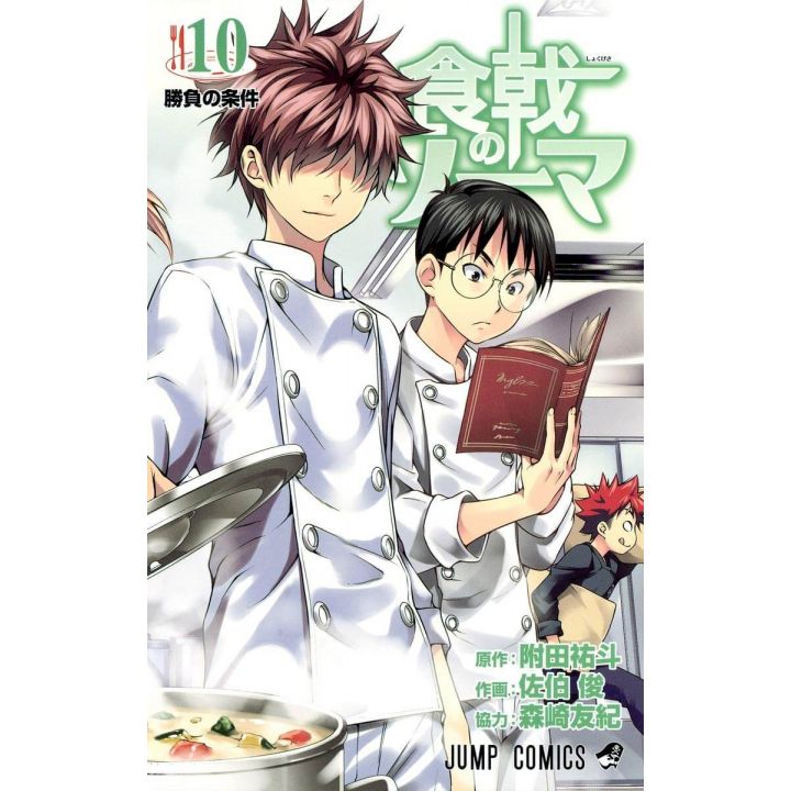 Food Wars! (Shokugeki no Soma) vol.10 - Jump Comics (japanese version)