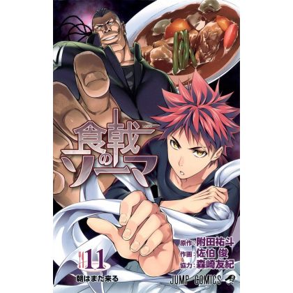 Food Wars! (Shokugeki no...