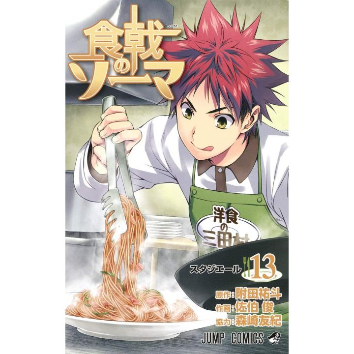 Food Wars! (Shokugeki no Soma) vol.13 - Jump Comics (version japonaise)