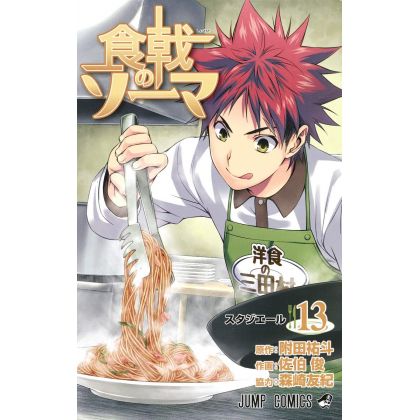 Food Wars! (Shokugeki no...