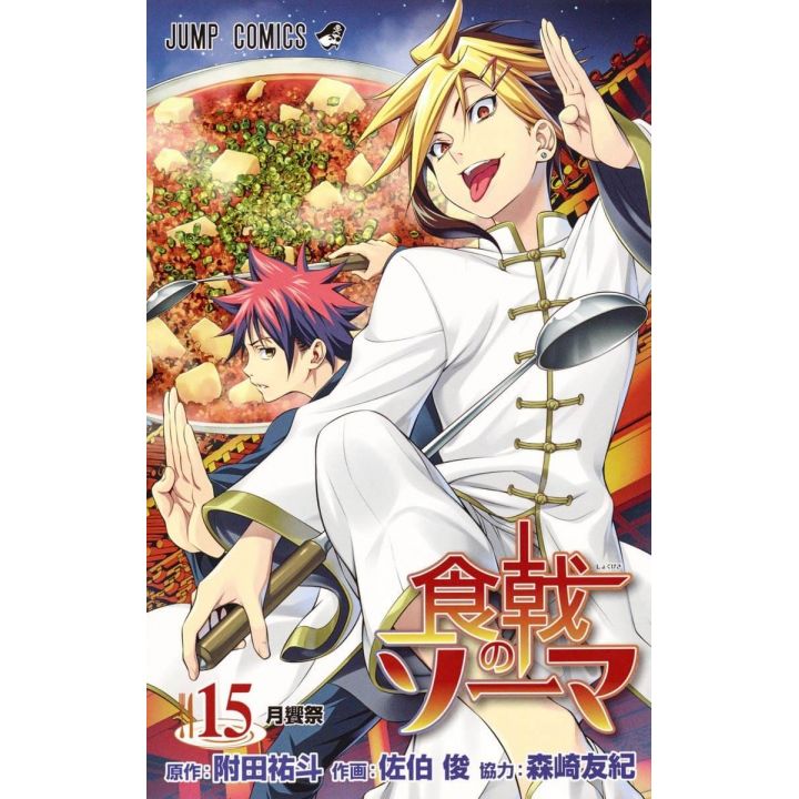 Food Wars Shokugeki No Soma Vol 15 Jump Comics Japanese Version