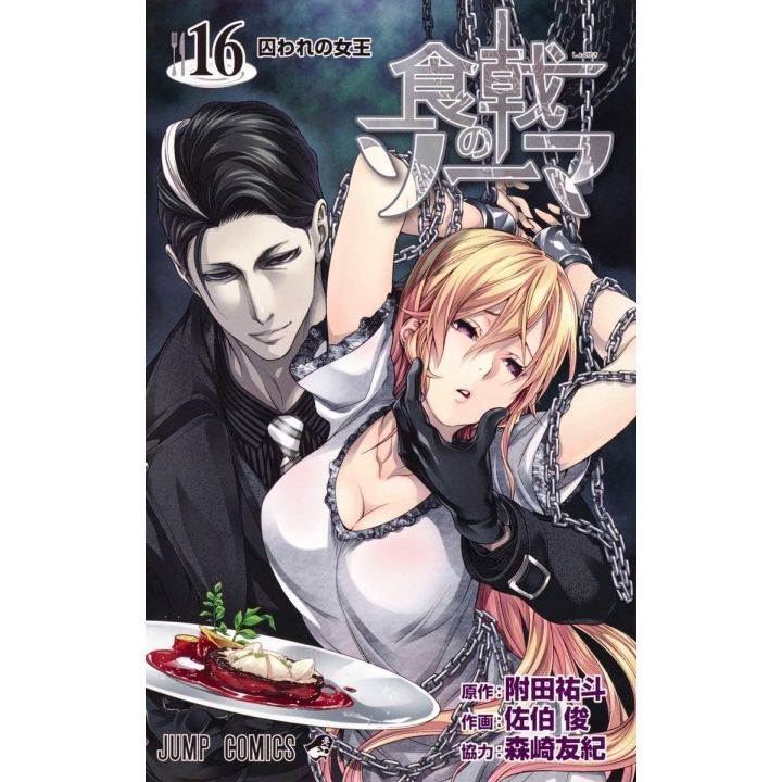 Food Wars! (Shokugeki no Soma) vol.16 - Jump Comics (version japonaise)