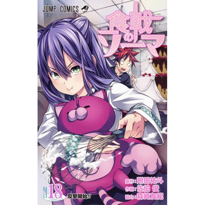 Food Wars! (Shokugeki no Soma) vol.18 - Jump Comics (version japonaise)