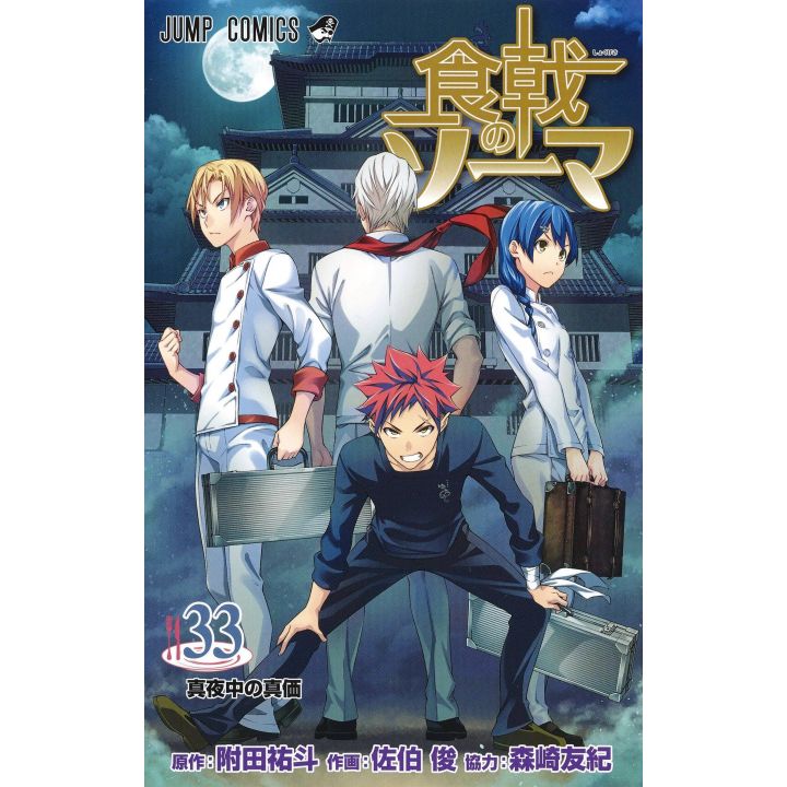 Food Wars! (Shokugeki no Soma) vol.33 - Jump Comics (japanese version)