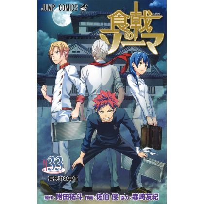 Food Wars! (Shokugeki no...