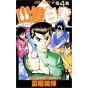 Yu Yu Hakusho vol.4 - Jump Comics (japanese version)