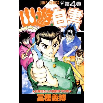 Yu Yu Hakusho vol.4 - Jump...