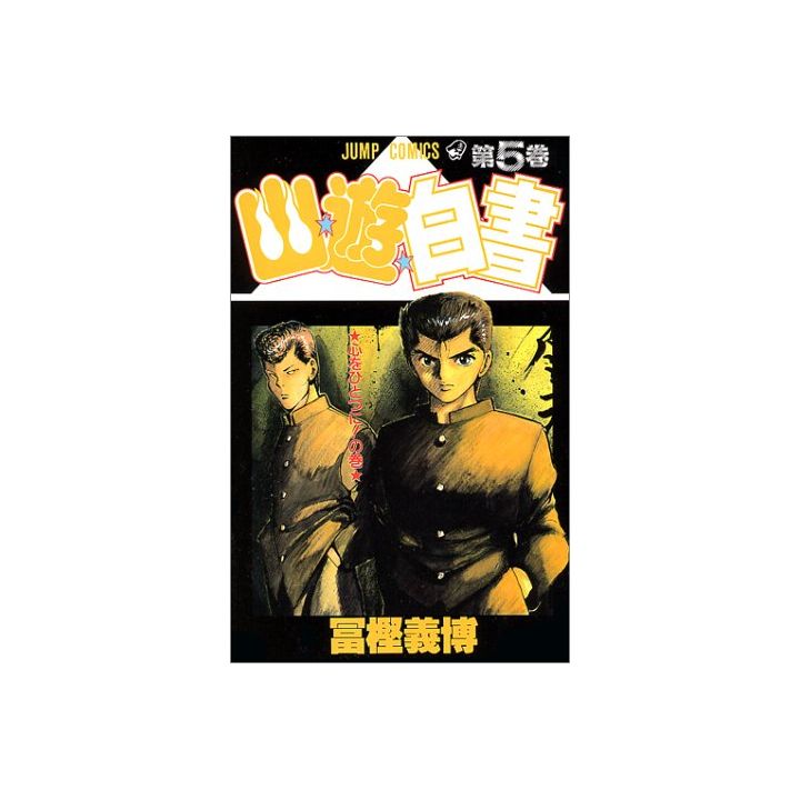 Yu Yu Hakusho vol.5 - Jump Comics (japanese version)