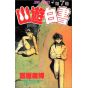 Yu Yu Hakusho vol.7 - Jump Comics (japanese version)