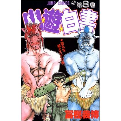 Yu Yu Hakusho vol.8 - Jump...