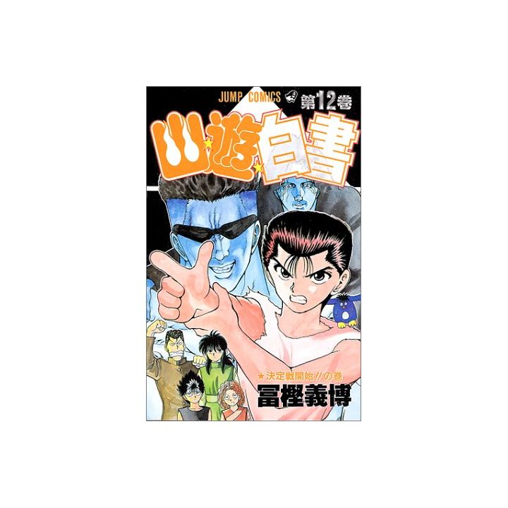 Yu Yu Hakusho vol.12 - Jump Comics (japanese version)