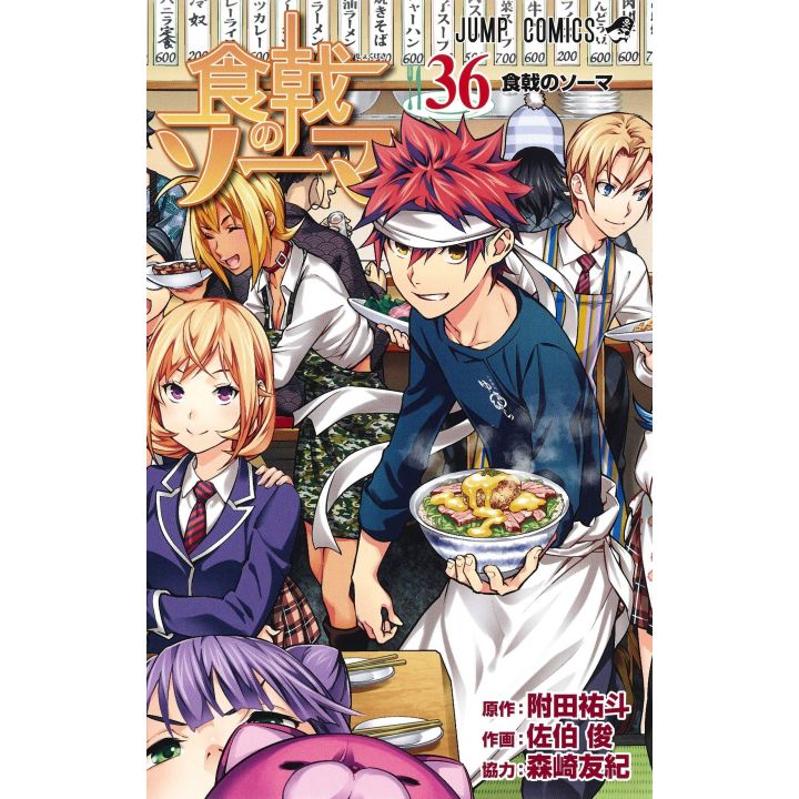 Food Wars! (Shokugeki no Soma) vol.36 - Jump Comics (version japonaise)