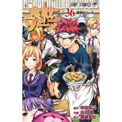 Food Wars! (Shokugeki no...