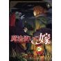 Mahô Tsukai no Yome (The Ancient Magus Bride) vol.6 - Blade Comics (japanese version)