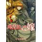 Mahô Tsukai no Yome (The Ancient Magus Bride) vol.14 - Blade Comics (japanese version)