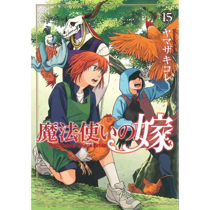 Mahô Tsukai no Yome (The Ancient Magus Bride) vol.15 - Blade Comics (version japonaise)