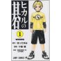 Hikaru no Go vol.1 - Jump Comics (japanese version)