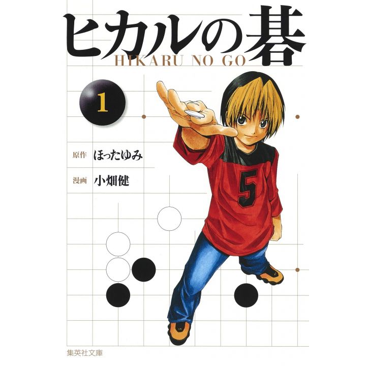 Hikaru No Go Manga Volume 14