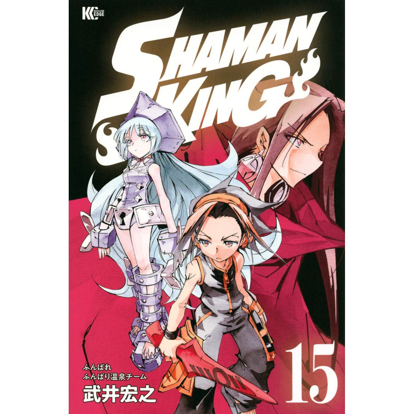 Shaman King Vol 15 Magazine Edge Kc Japanese Version