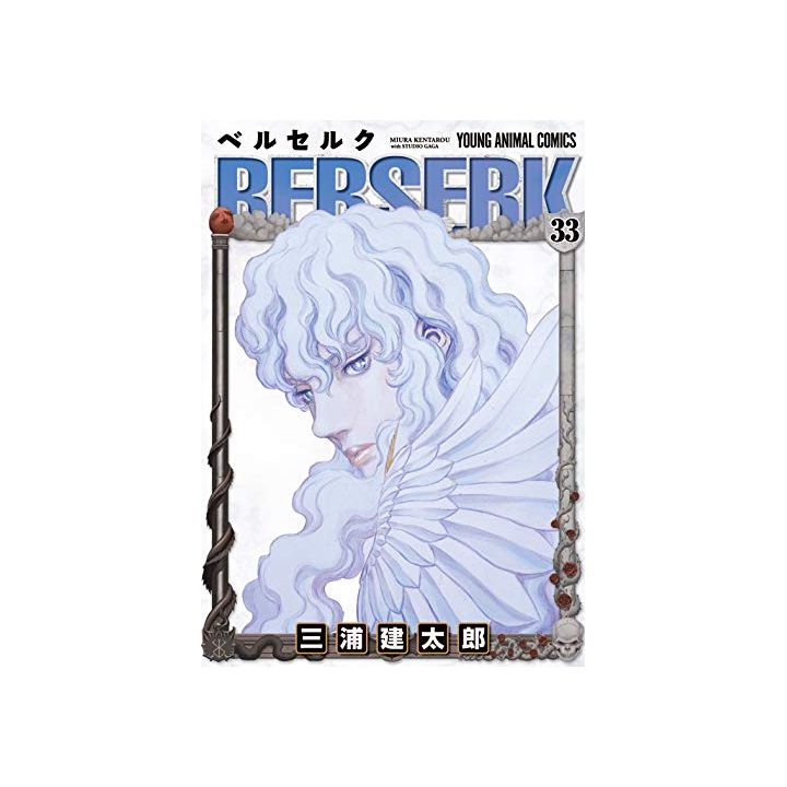 Berserk vol.33 - Young Animal Comics (version japonaise)