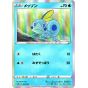 POKEMON CARD Espada y Escudo Starter Set V - Mizu (Agua)