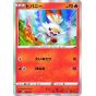 POKEMON CARD Schwert & Schild Starter Set V - Honoo (Flamme)