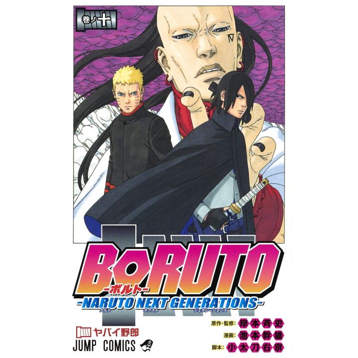 Boruto (Naruto Next Generations) vol.10 - Shueisha Comics (japanese version)