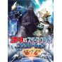 Artbook - Libro di completamento Godzilla vs Space Godzilla