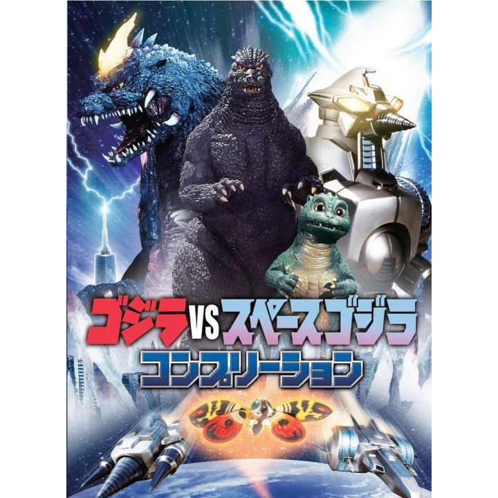 Artbook - Libro di completamento Godzilla vs Space Godzilla